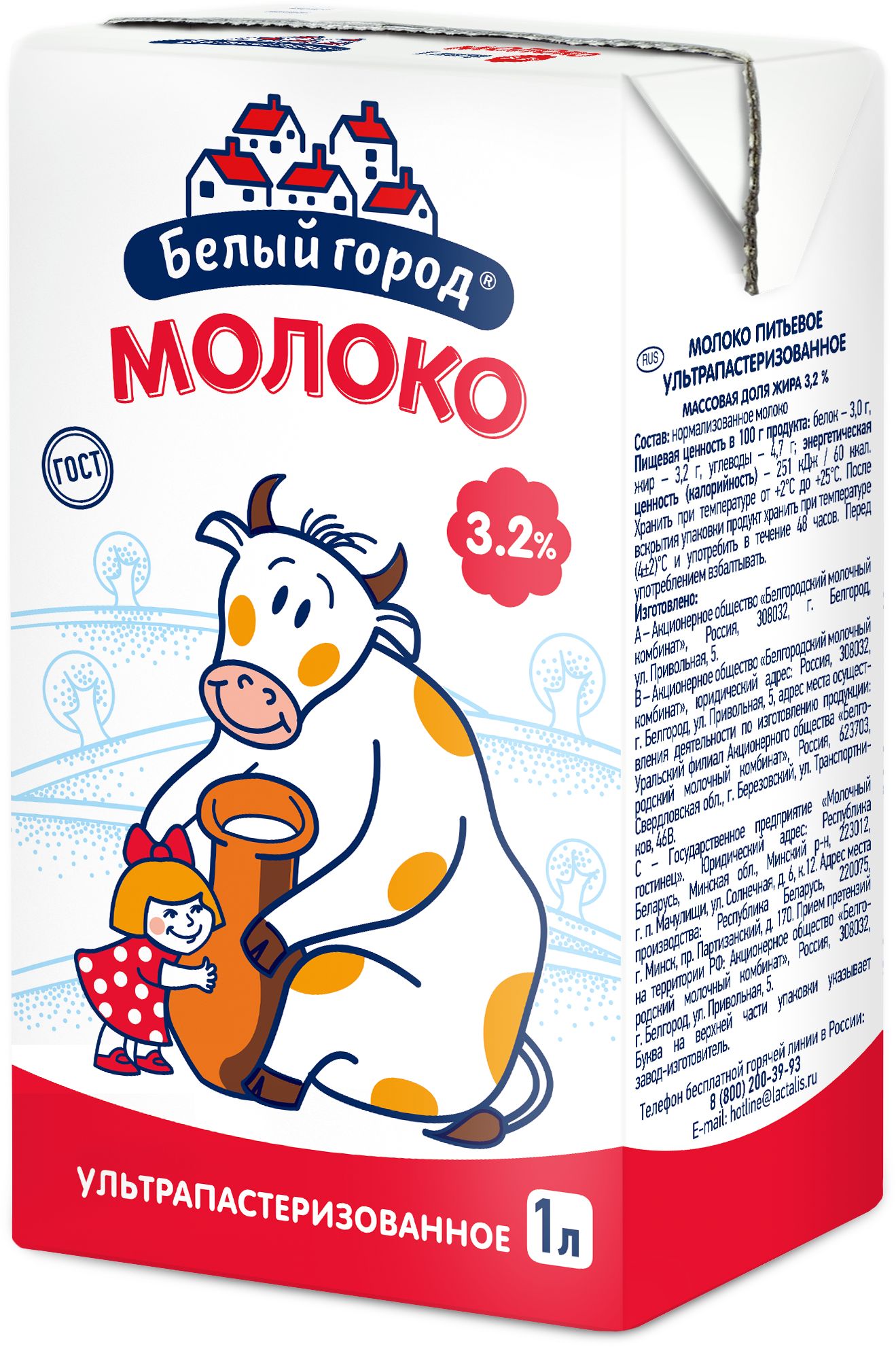 Молоко Белый Город, стерилизованное, 3,2%, 1 л х 16 шт