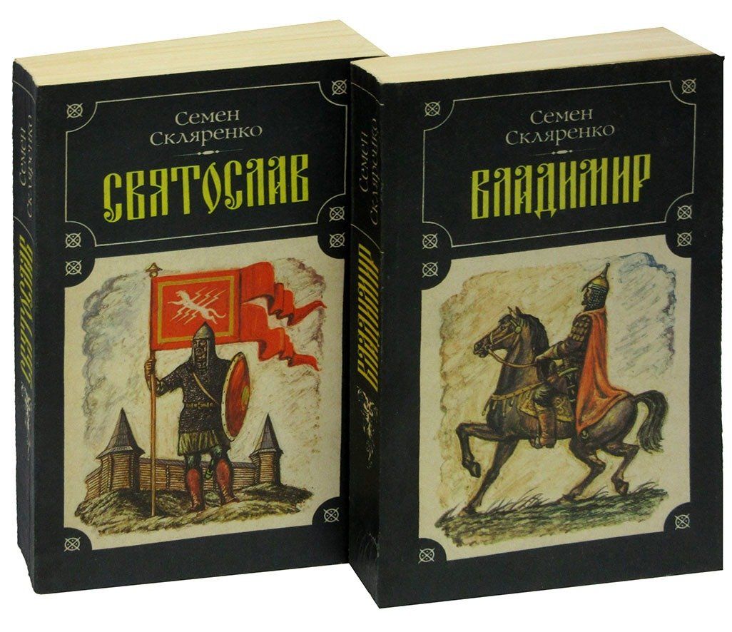 Купить Книгу Семена Альтова