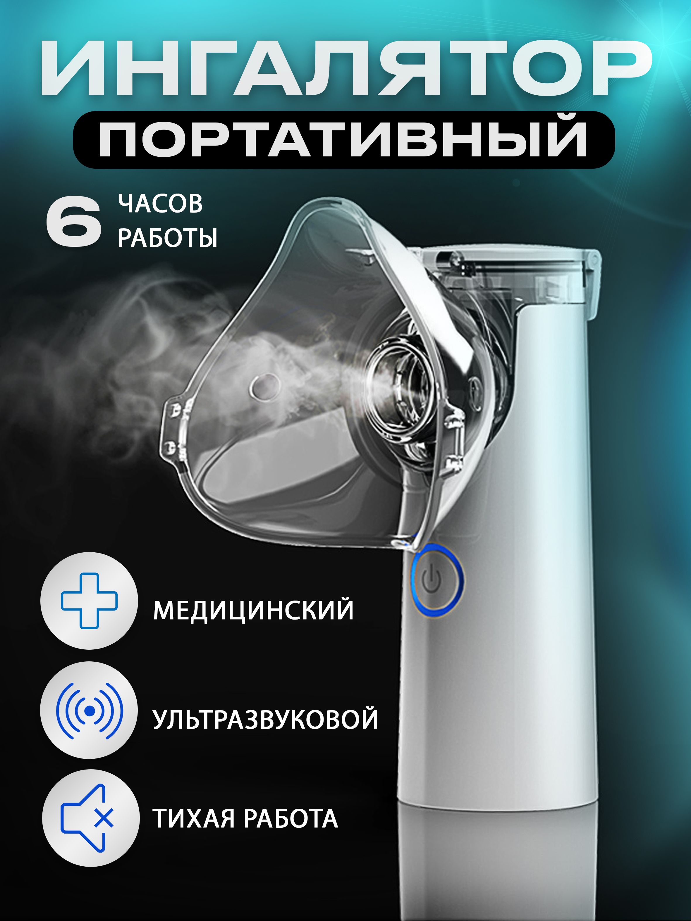 Какой Купить Ингалятор Для Ребенка Отзывы