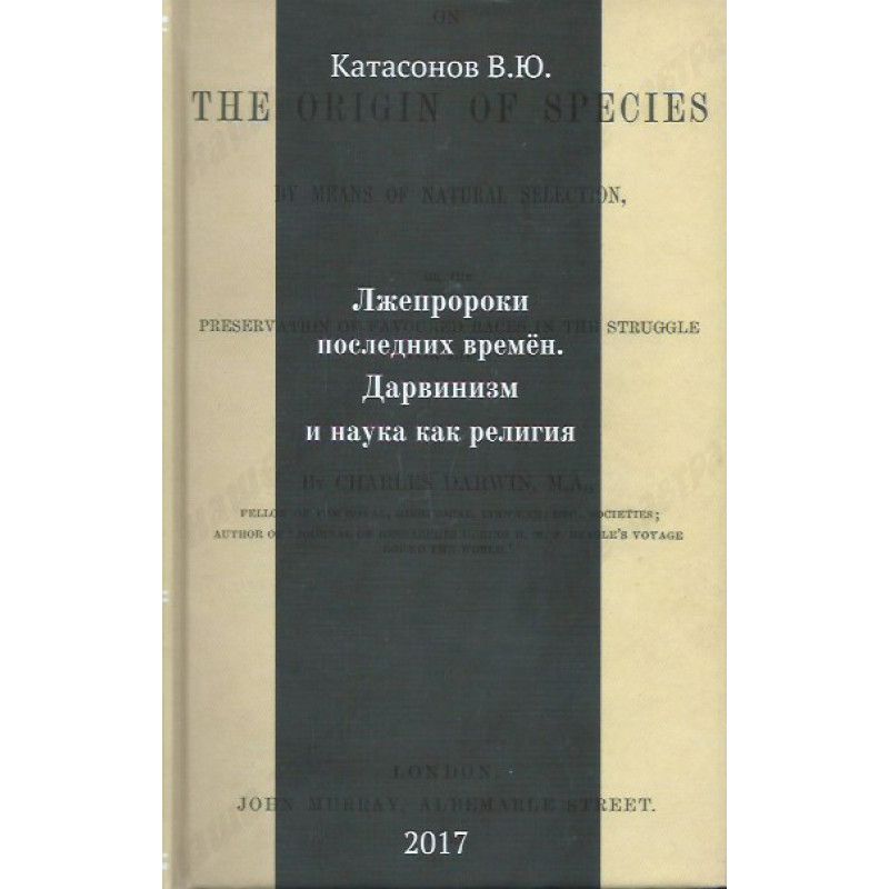 Валентин Катасонов Книги Купить