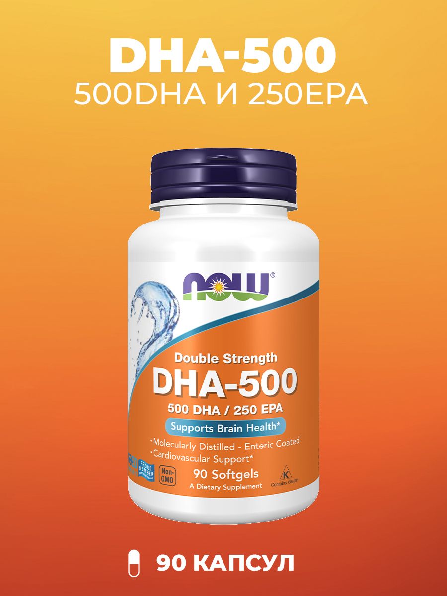 NOWDHA-500(250EPA)ненасыщенныежирныекислоты90капсул(1448мг)