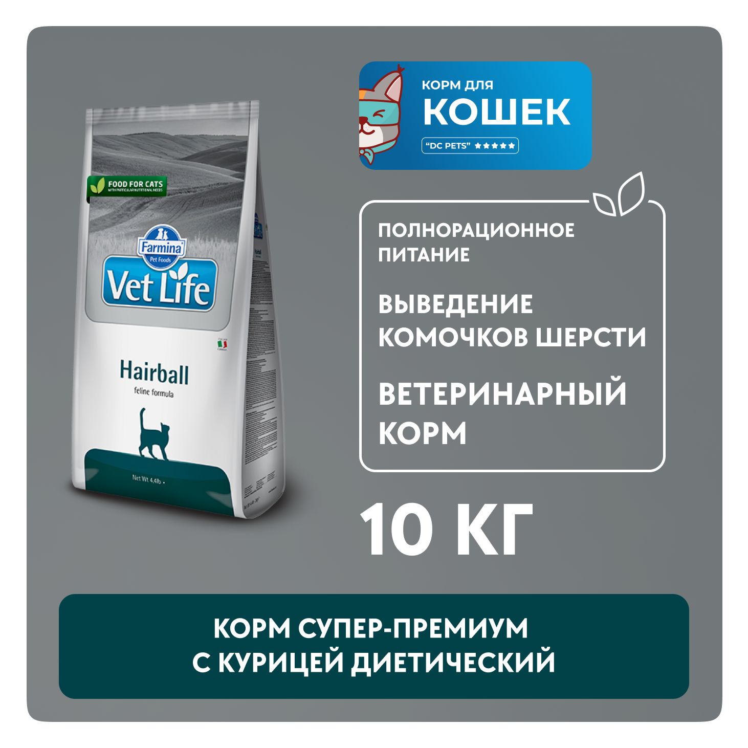 Пурина проплан диета для кошек. Корм вет диета для кошек. Корм вет диета для кошек. Корм вет диета для кошек. Корм пурина гастро интестинал для кошек.