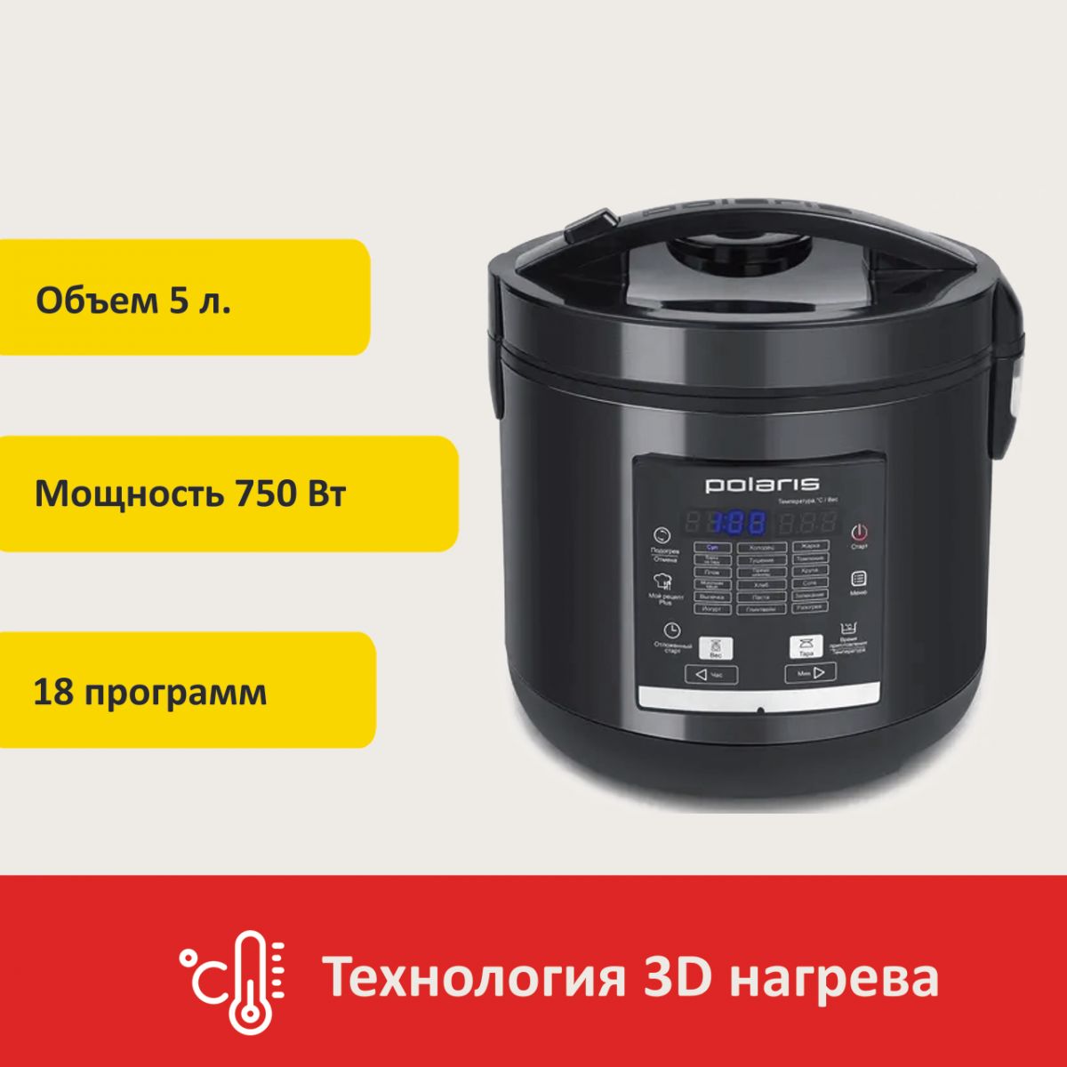 Pmc 0576ads. Мультиварка polaris pmc0576ads. автомобильная мультиварка. polaris pmc-0576ads черный. polaris pmc 0576ads.