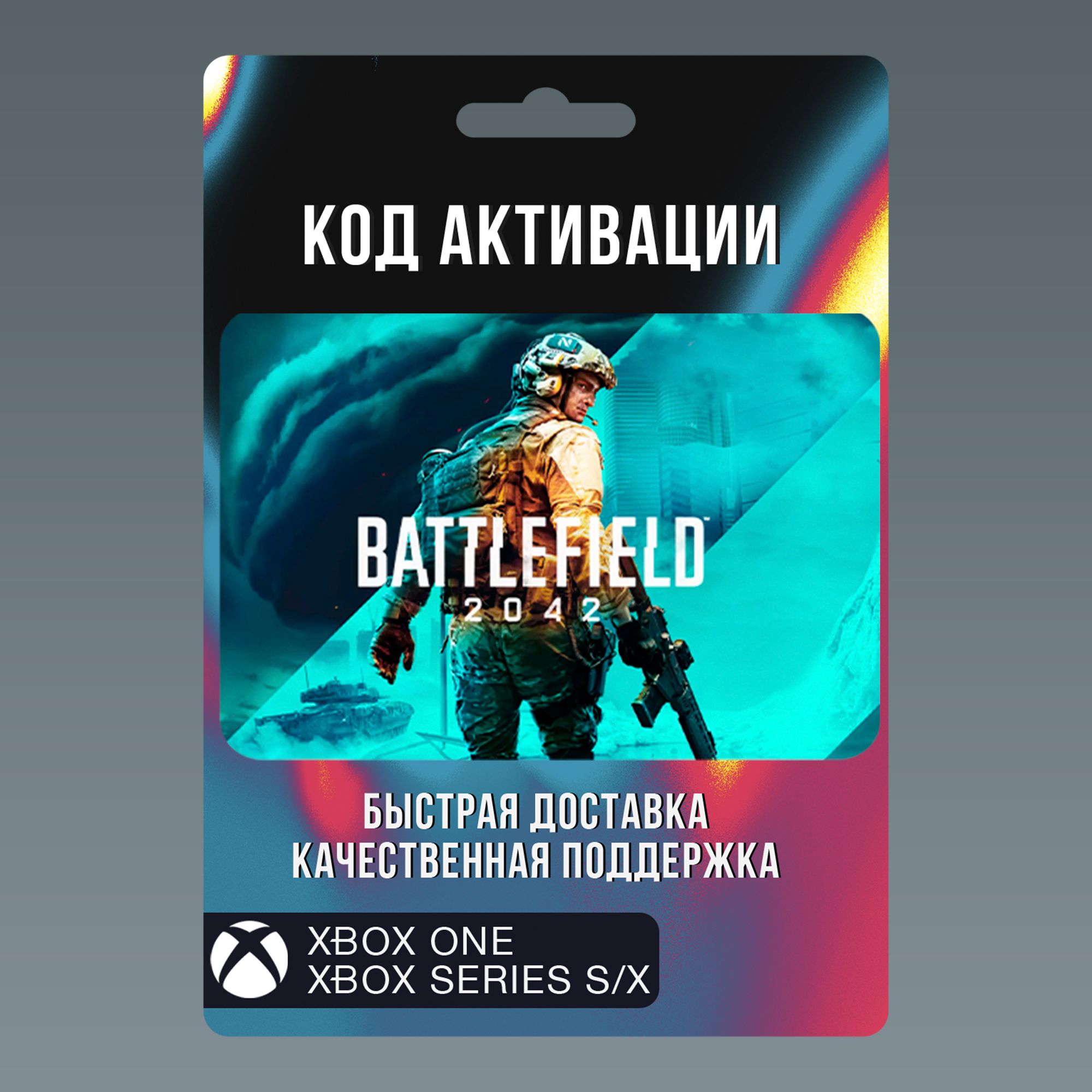 бателфилд 2042 купить xbox series x фото 93