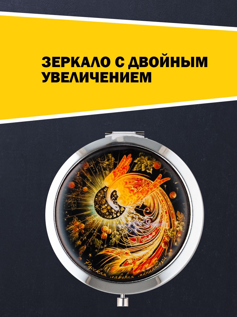 Зеркало карманное; с...