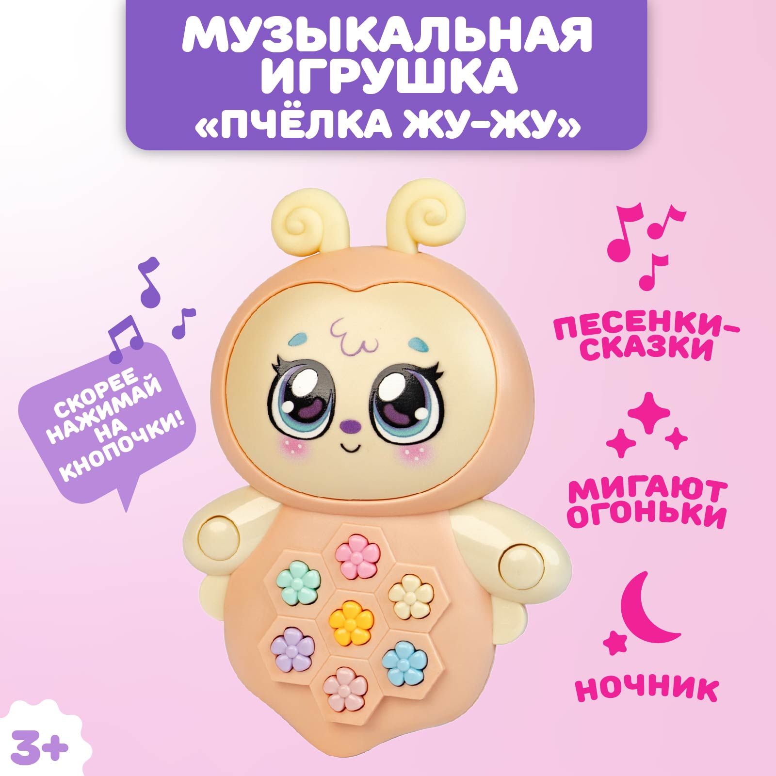 Музыкальная игрушка, ZABIAKA, 