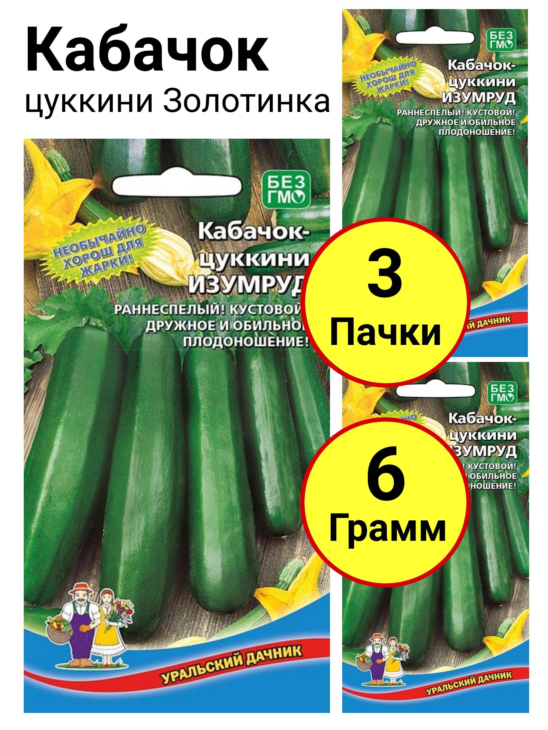Кабачок изумруд. Кабачок изумруд описание сорта фото отзывы. Кабачок изумрудный мальчик.