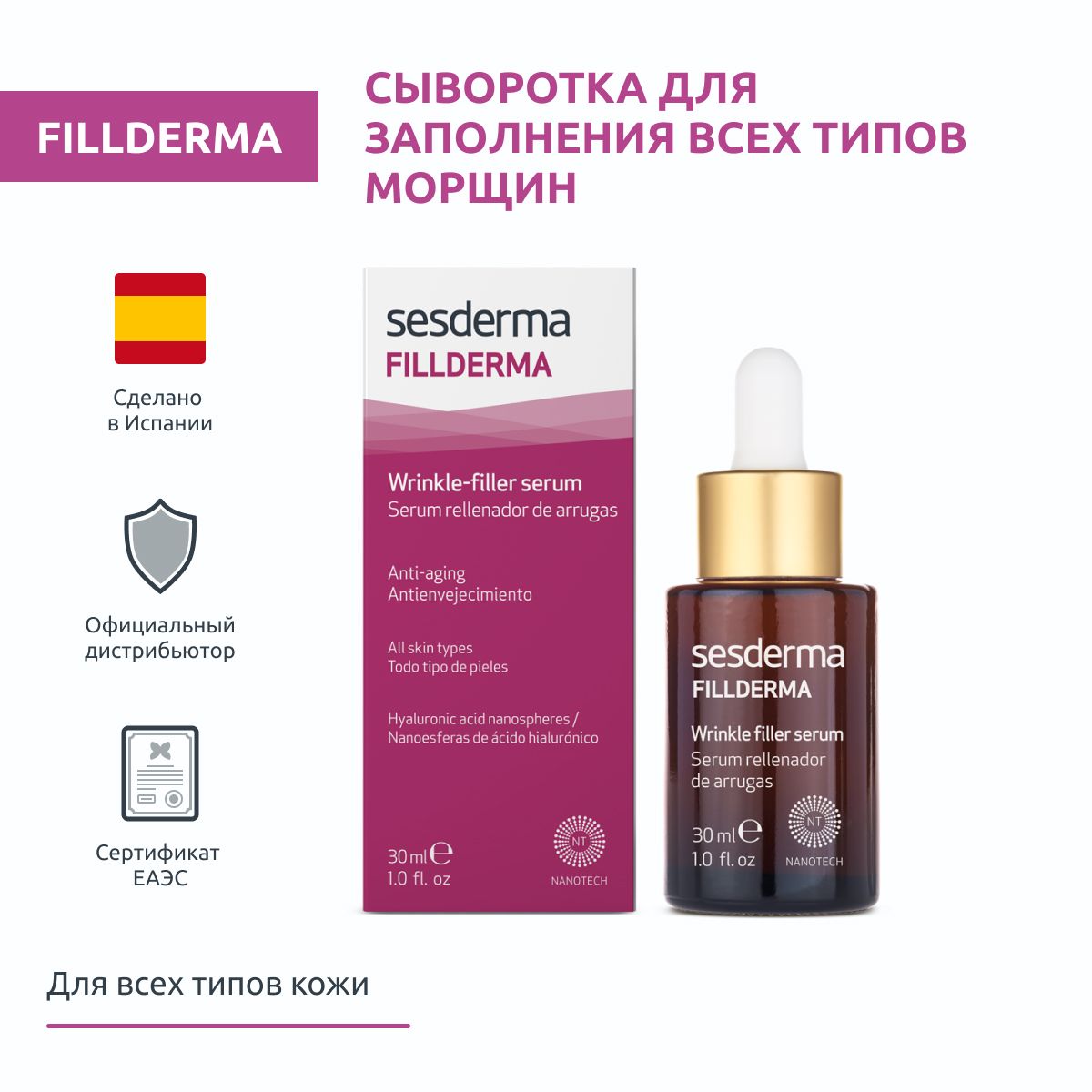 Sesderma Купить