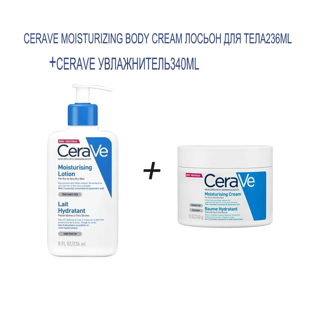 Крем Cerave Sa Купить