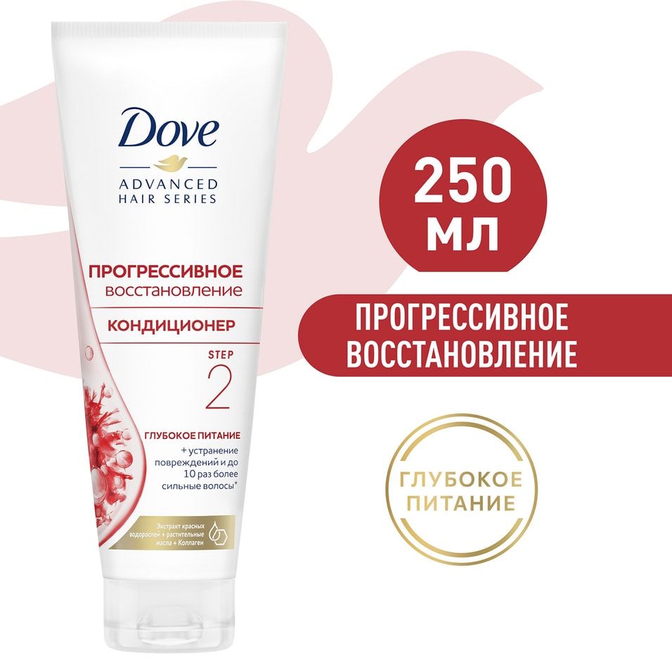 Кондиционер для волос dove advanced hair series прогрессивное восстановление