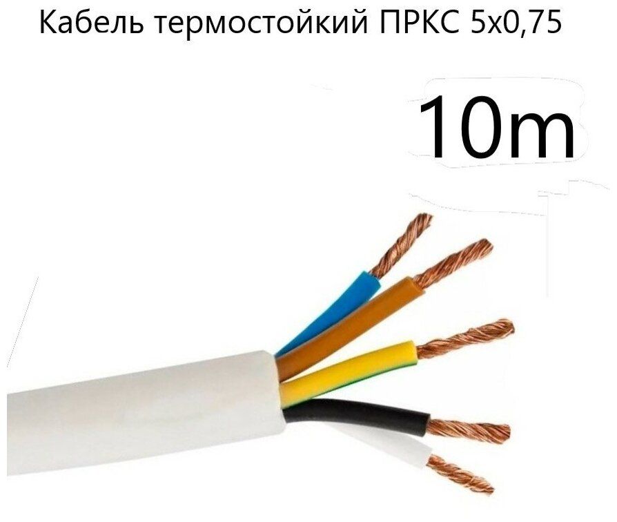75мм2. ( 5м) cargen (без упак. кв) белый. 75 мм кв. расчёт нагрузки на кабель по сечению таблица.