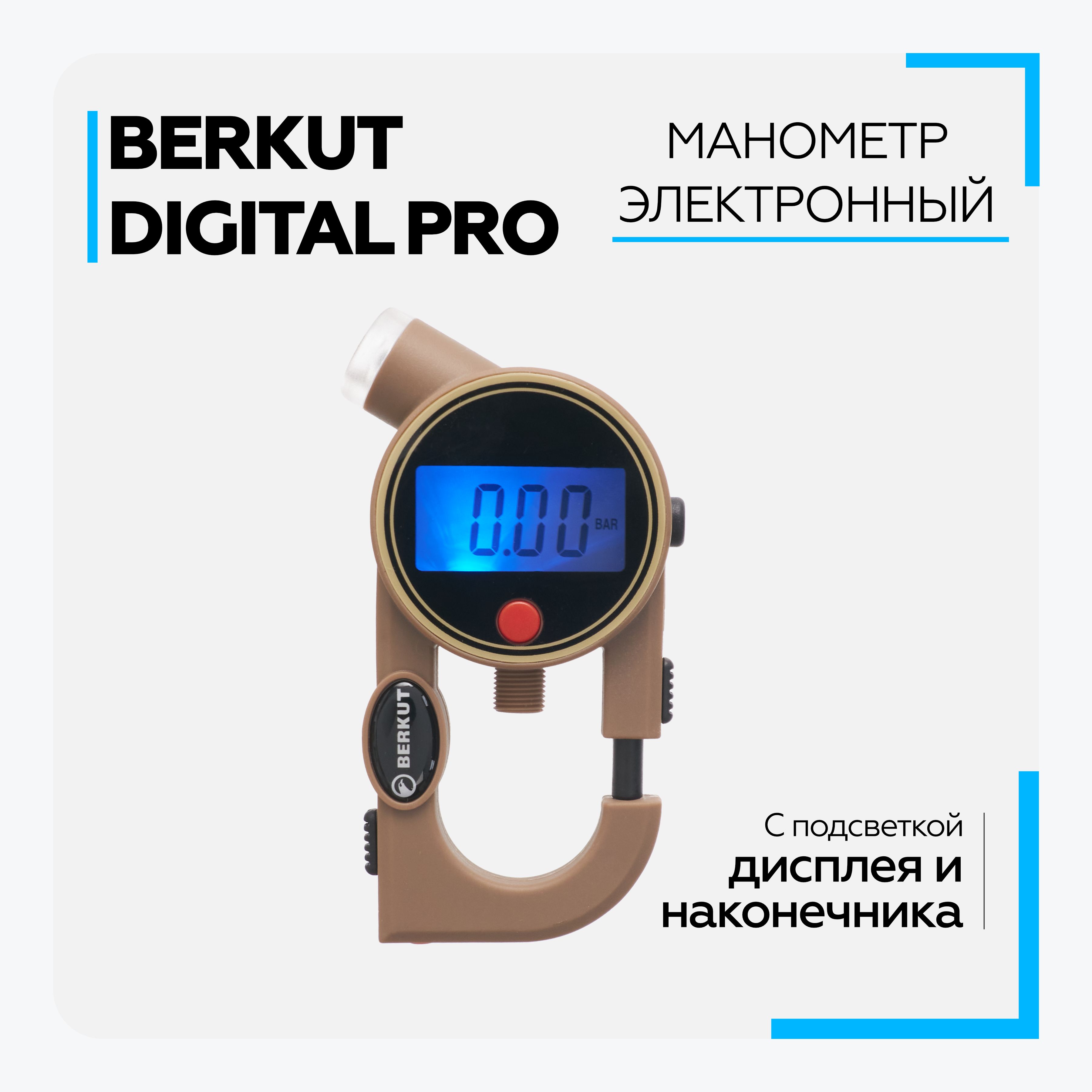 МанометрдляшинавтомобильныйBERKUTDigitalProцифровой