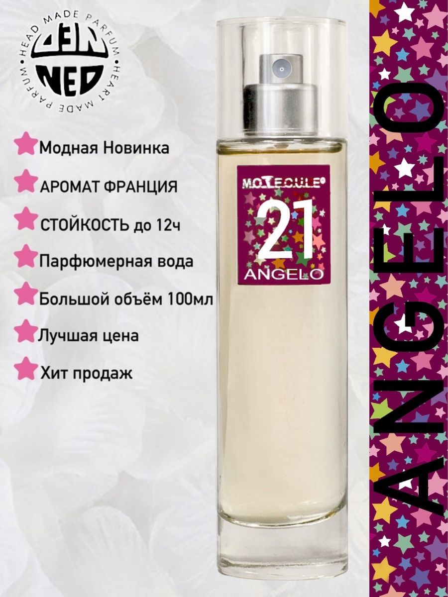 NeoParfumПарфюмернаяводаунисекс(женская,мужская)MOtECULE21ANGELO/Анджело100мл