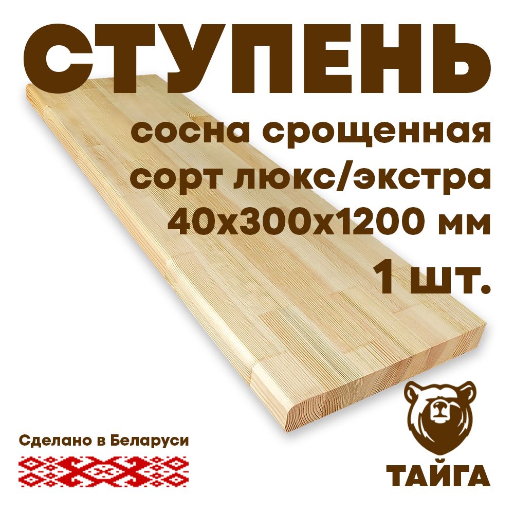 Ступень Из Дерева Купить В Перми