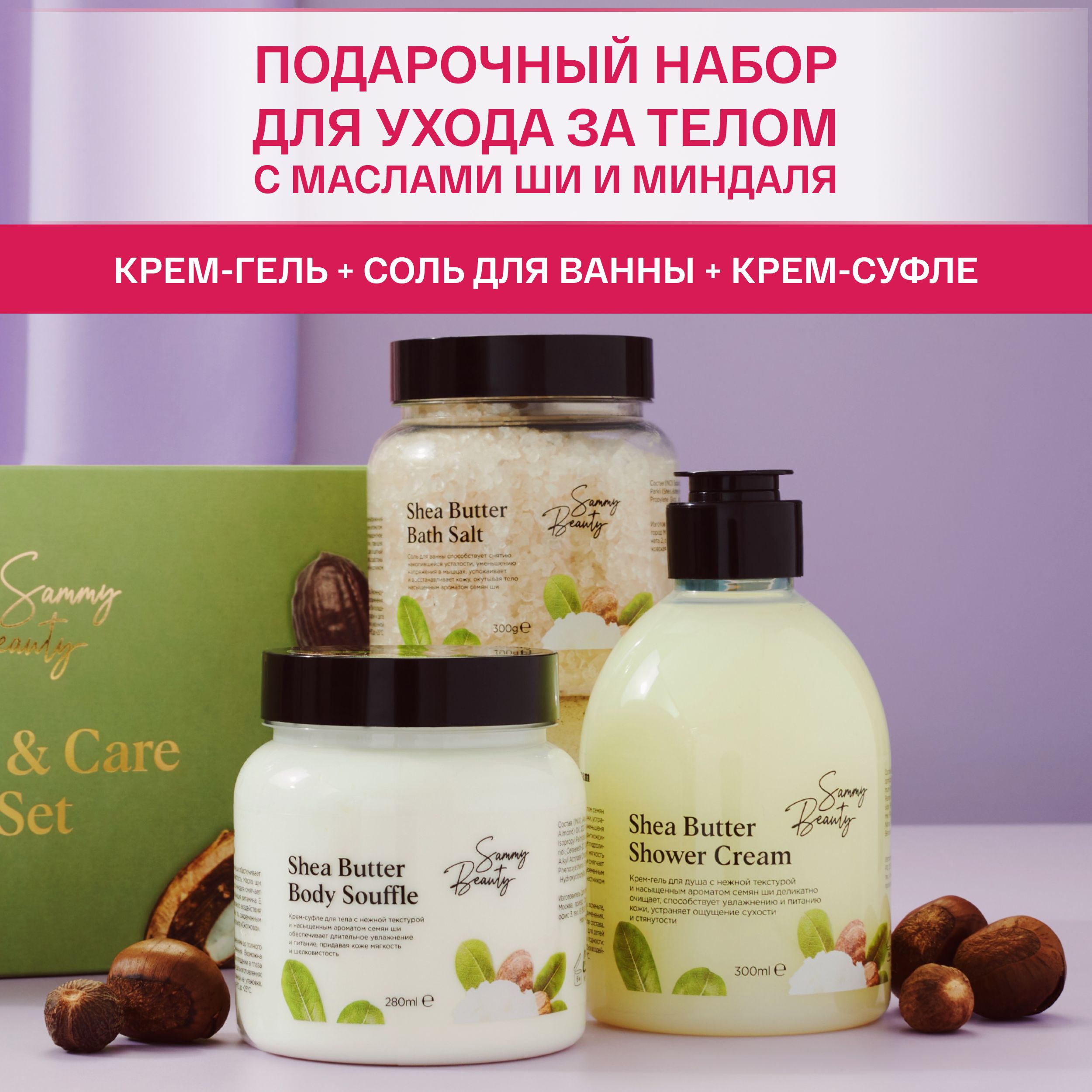 Семи Бьюти Косметика Цена