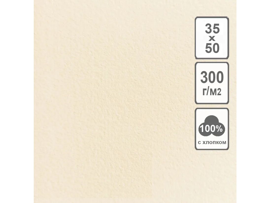 Бумага плотностью 300 г м2. Плотность бумаги 300 гр.