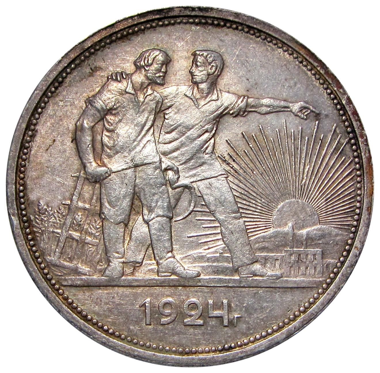 Рубль 1924 купить. Серебряный рубль 1924 года. Монета 1 рубль 1924 года серебро. Рубль 1924 полированный чекан. 1 Рубль 1924 шип.