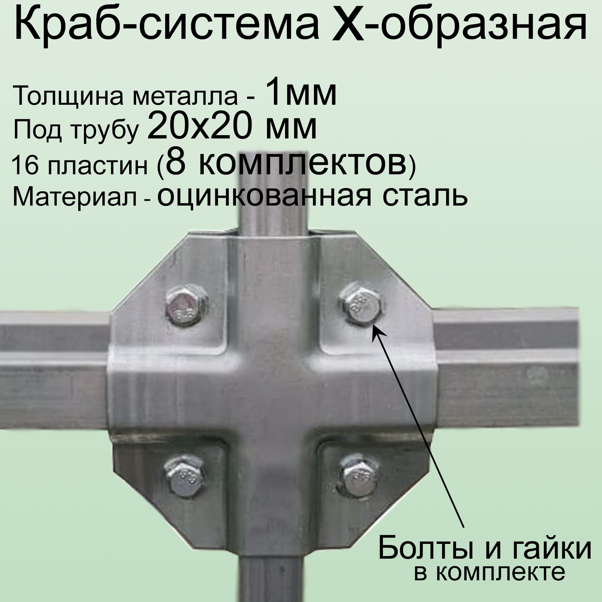 Краб Система Для Трубы Купить