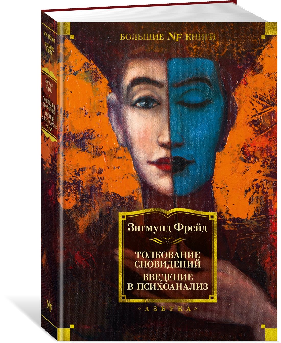 Купить Книгу Толкование Снов