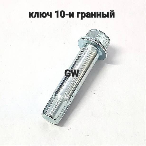 Ключ для колесного крепежа 10-и гранный