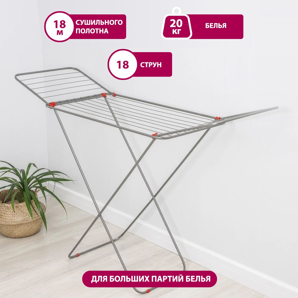 Сушилка мастерица отзывы. 177/50/86 Сушилка для белья Frau Hellen Extra 20м. Сушилка мастерица. Сушилка для белья Размеры. Сушилка мастерица EFD-0501m
