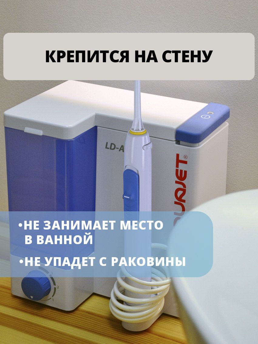 Ирригатор Акваджет Ld A8 Купить В Спб