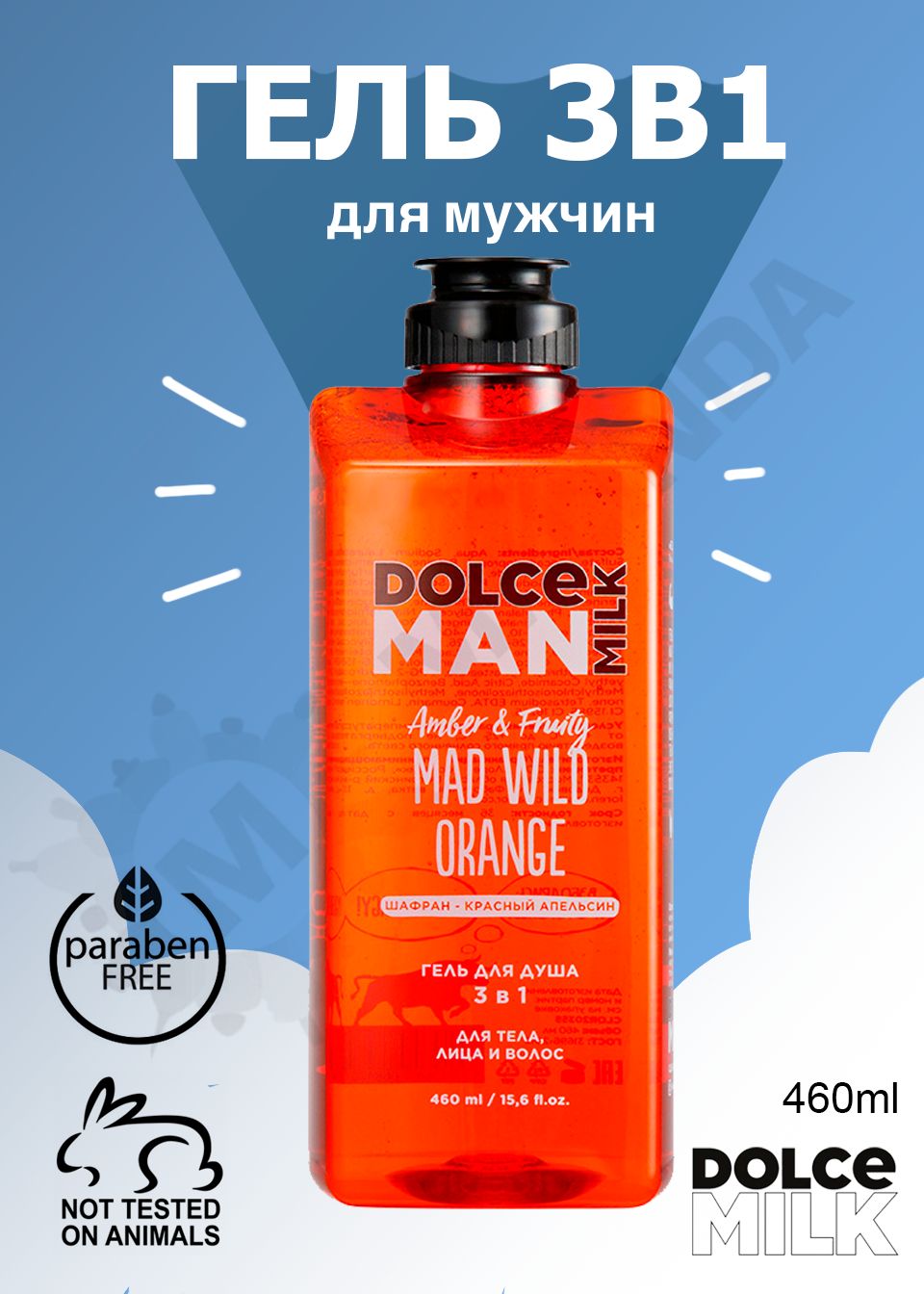 дольче милк мужской гель для душа. дольче милк мен гель для душа. гель для душа dolce milk для мужчин. дольче милк мужской гель для душа. Dolce milk гель для душа 3в1 мэн lost in woods.