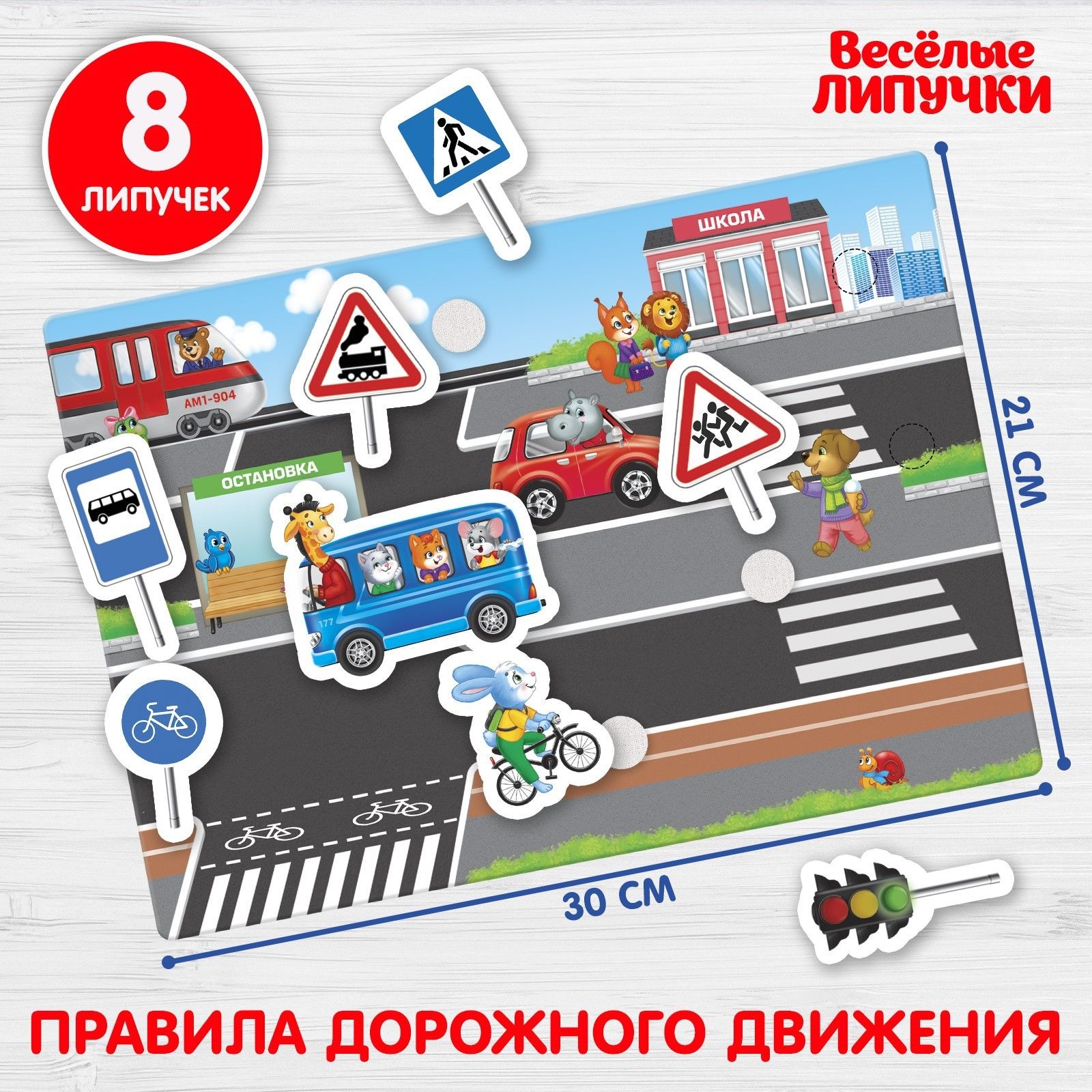 Развивающая игра с липучками Веселые липучки 