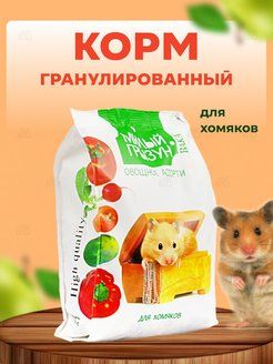 Вака high quality милый грызун овощное ассорти для декоративных крыс и мышей