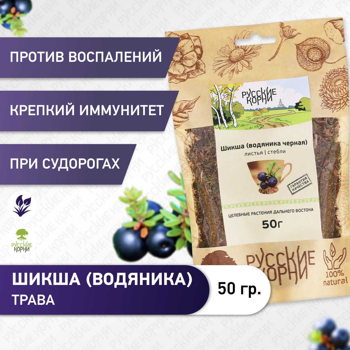 Шикша Черная — купить в интернет-магазине OZON по выгодной цене