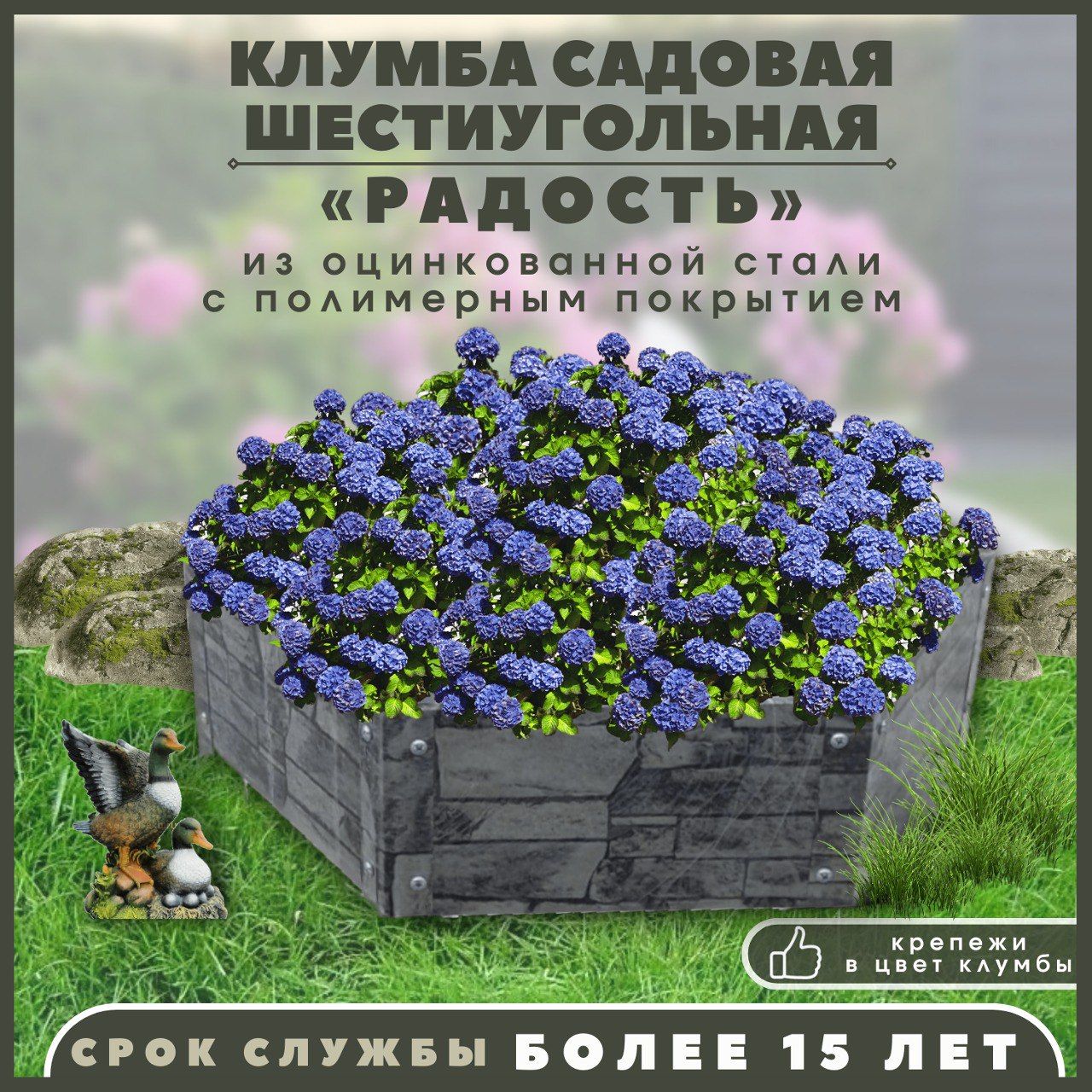 Купить Камни Для Клумбы Для Дачи