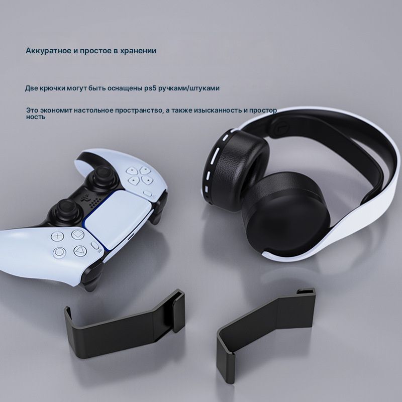 Крепление ps5. Держатель для наушников ps5. Держатель для наушников PLAYSTATION. Кронштейн для ps5. Туалет с подлокотниками игровой с держалкой для наушников.
