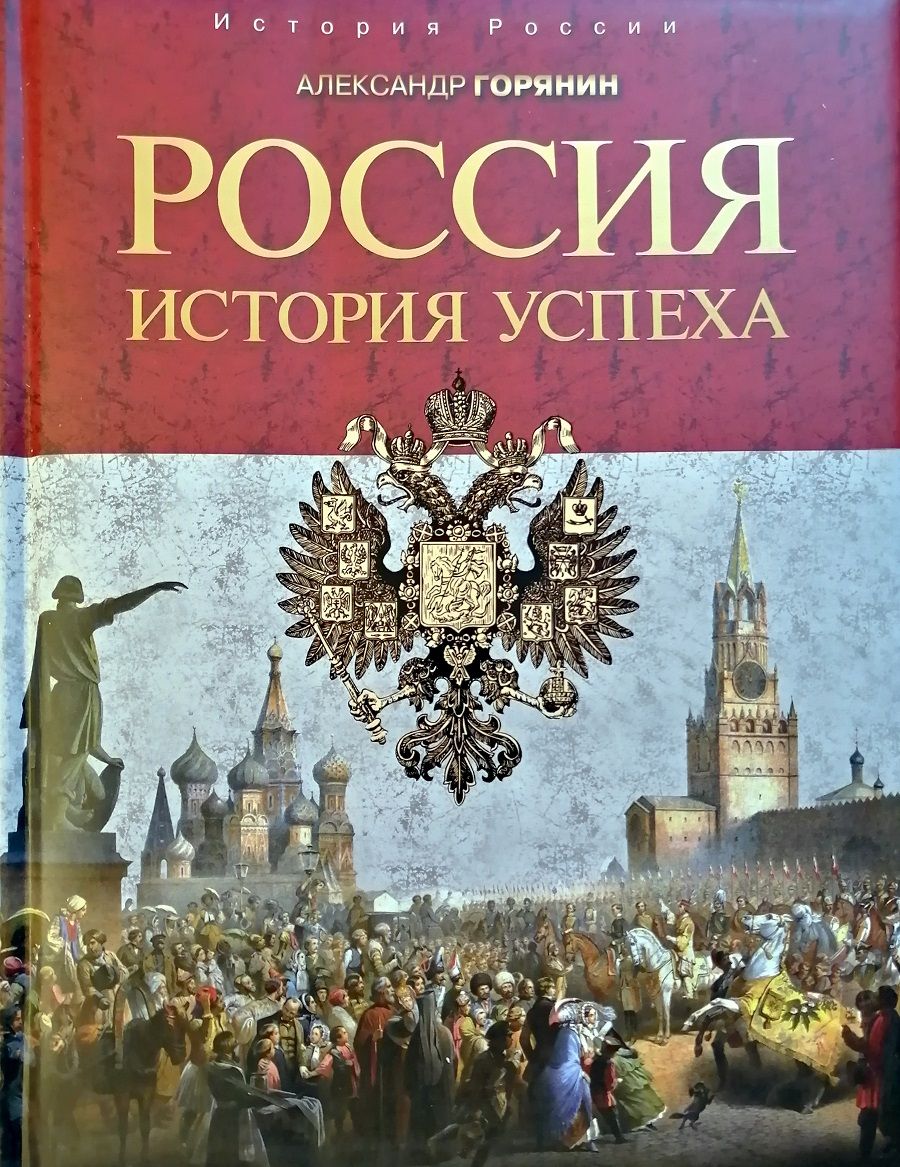 Купить Книгу История России Полная