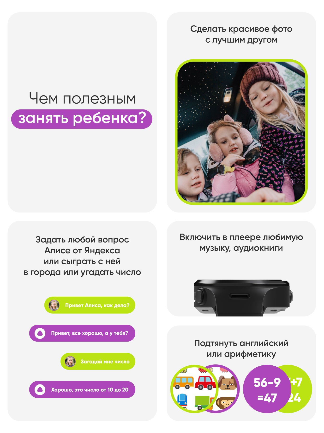 Elari kidphone 4gr алиса. Элари сейф Фэмили. Kidgram.