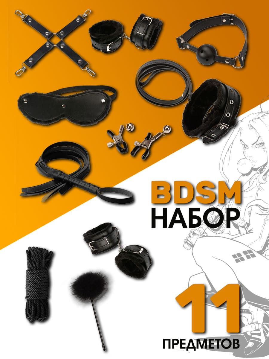 BDSM набор для ролевых игр (бондаж, ошейник, поводок, кляп, плетка, шибари,  зажимы) - купить с доставкой по выгодным ценам в интернет-магазине OZON  (824885842)