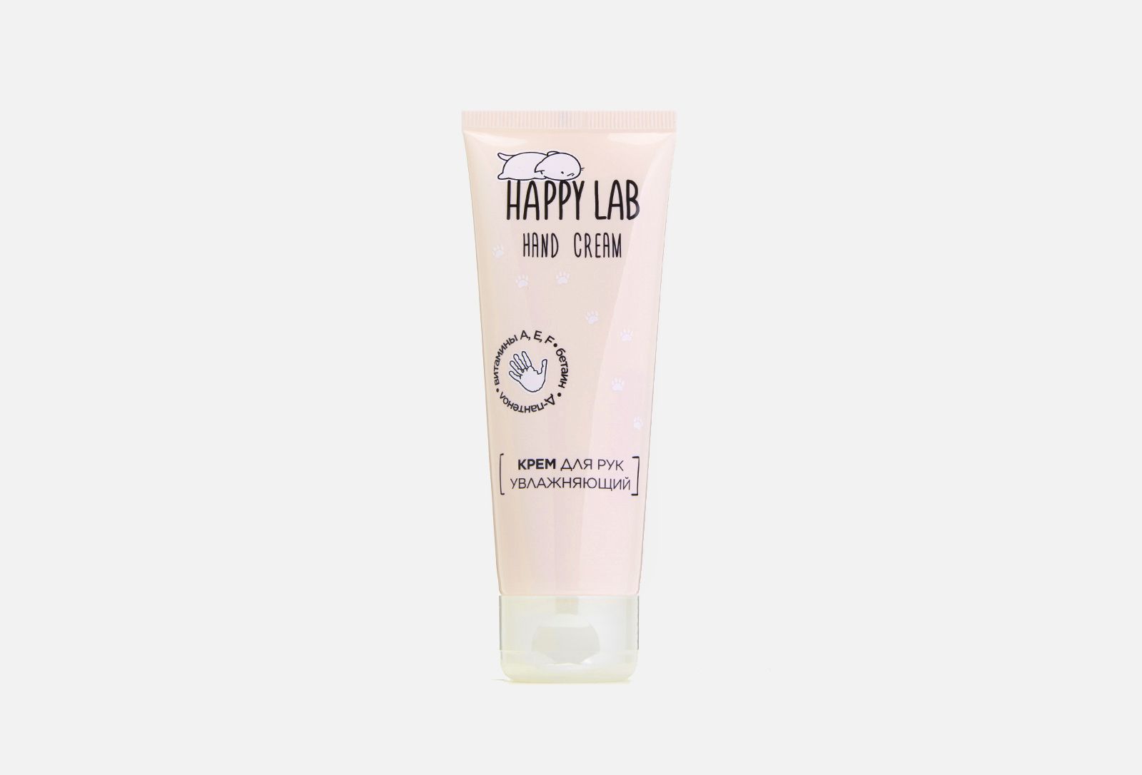 Хэппи рук. Happy Lab крем. Крем для рук Happy Skin увлажняющий. Happy Lab крем для проблемных зон Adios acne 20 мл. Крем розовый Happy Lab.