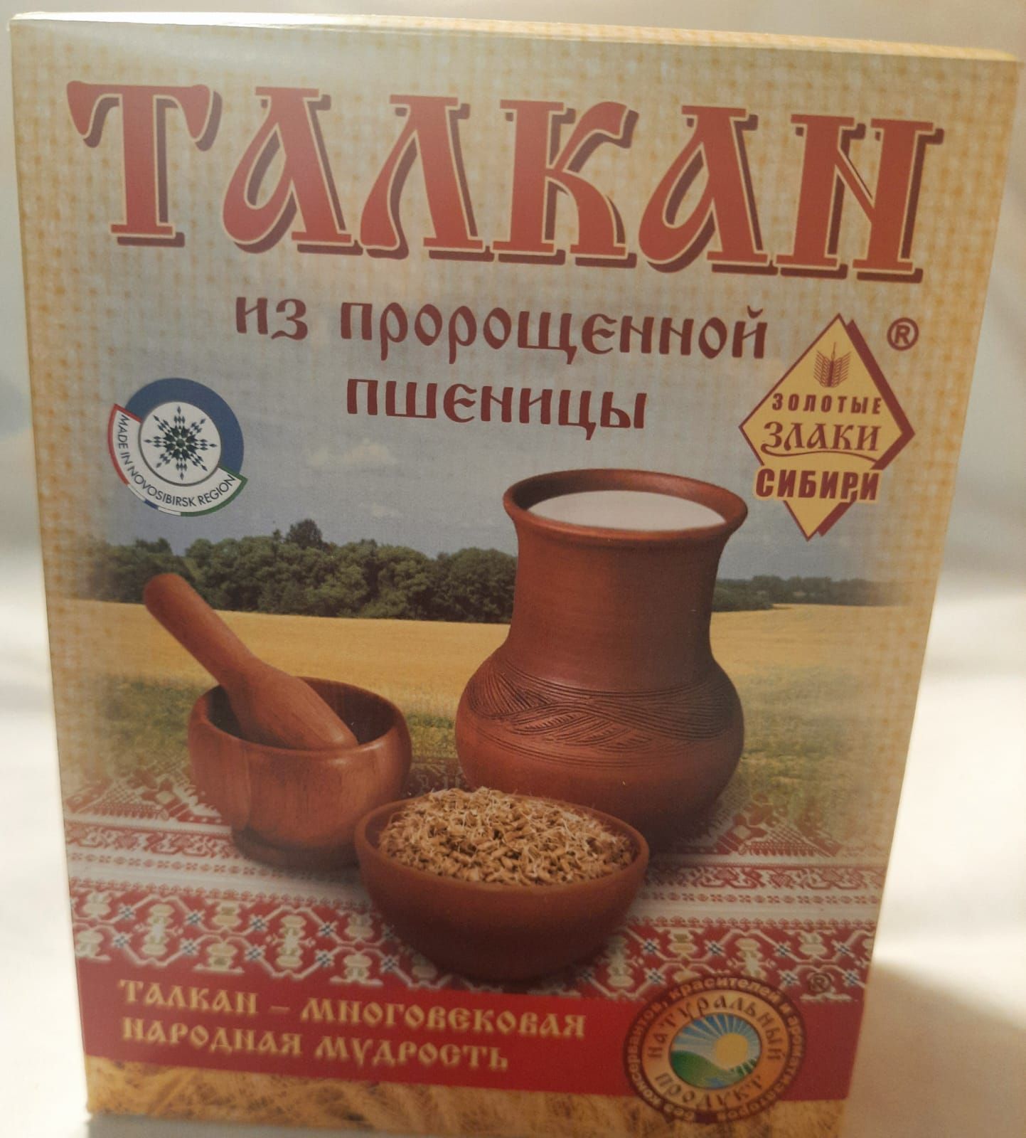 Талкан Башкирский