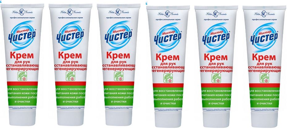 Крем регенерирующий для рук элен. Нто крем "элен" 100мл регенерирующий/100. Мистер чистер паста для рук. Garda крем для рук регенерирующий. Крем для рук регенерирующий 100 мл.