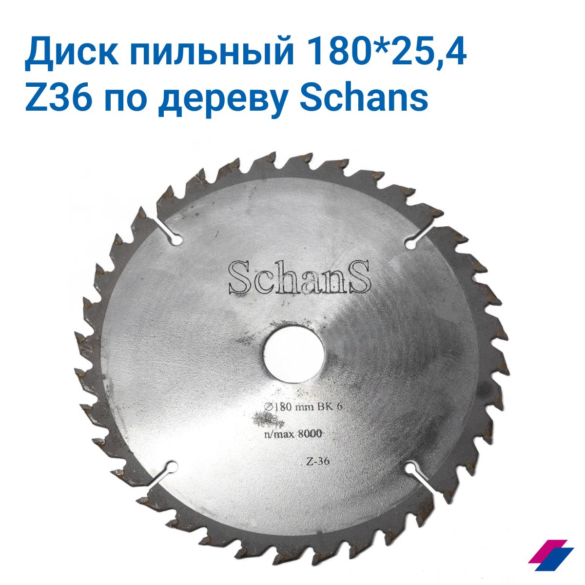 4 мм; z80) edge by patriot. 4. 4. диск пильный по дереву 25. диск edge by patriot пильный по алюминию 190x56x30/20/16.
