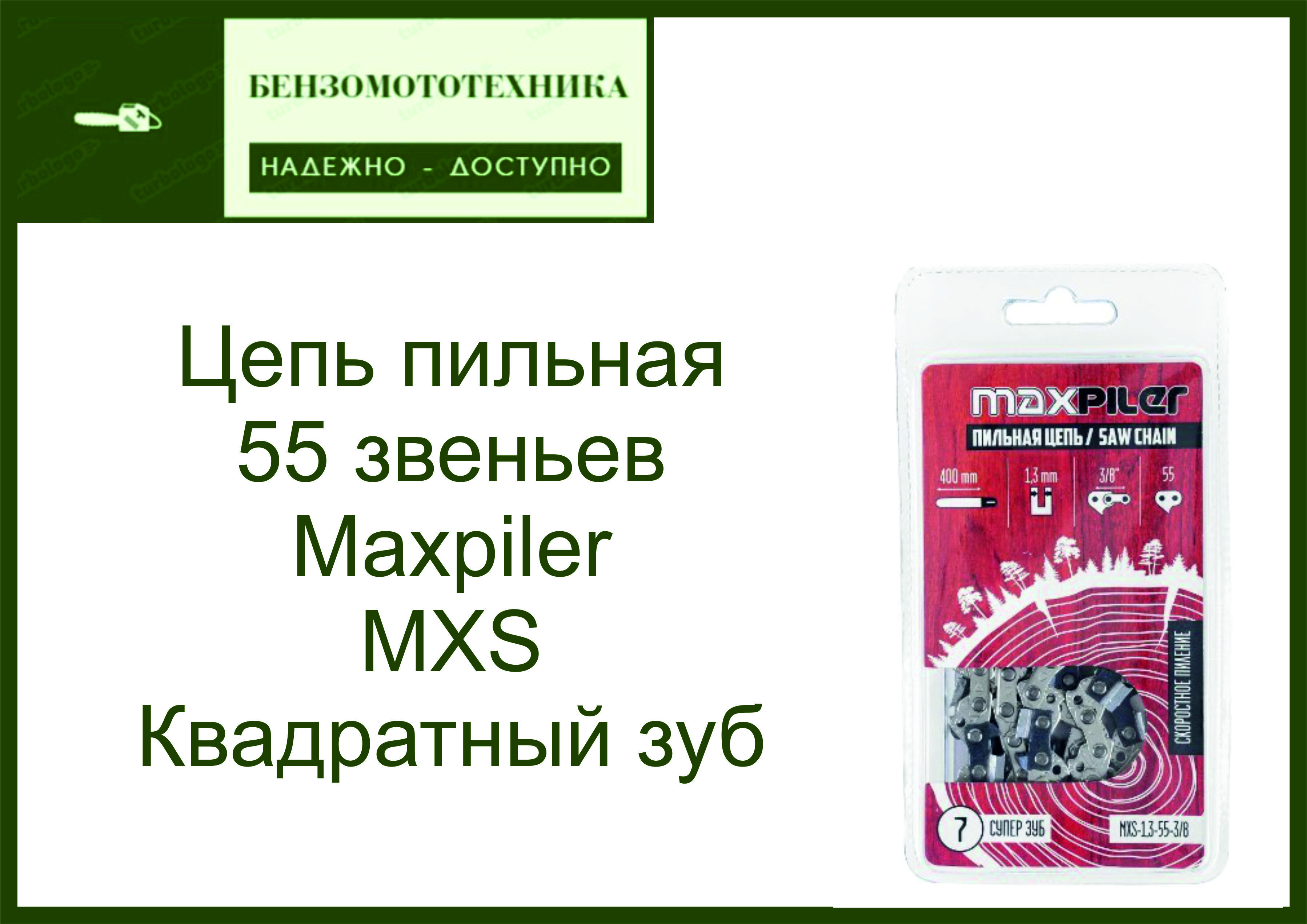 Уровень maxpiler. Уровень maxpiler
