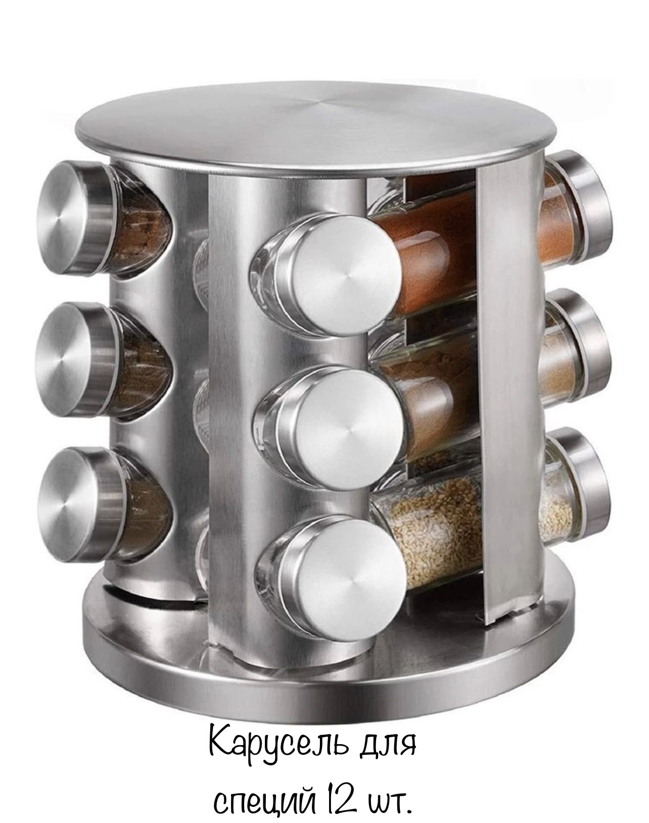 Держатель для специй. Bohmann набор для специй 7806bh. Набор для специй "Spice Rack". Набор для специй на подставке крутящийся. Вращающийся органайзер для специй.