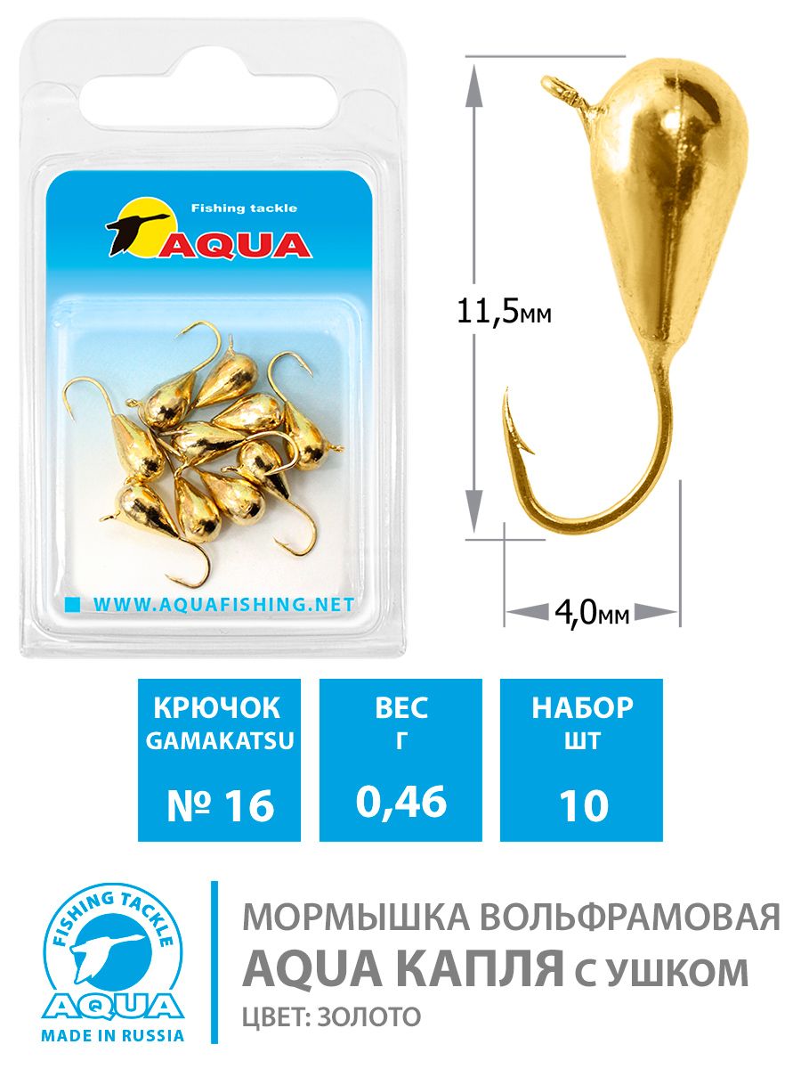 МормышкавольфрамоваяКаплясушкомзолото0,46g3,2mm№1610шт