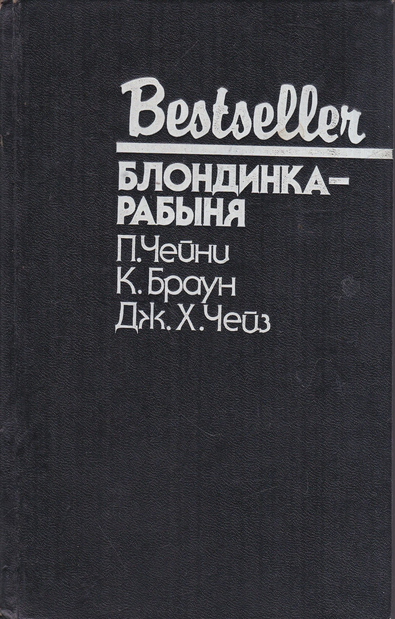 фанфики рабство сборник фото 102