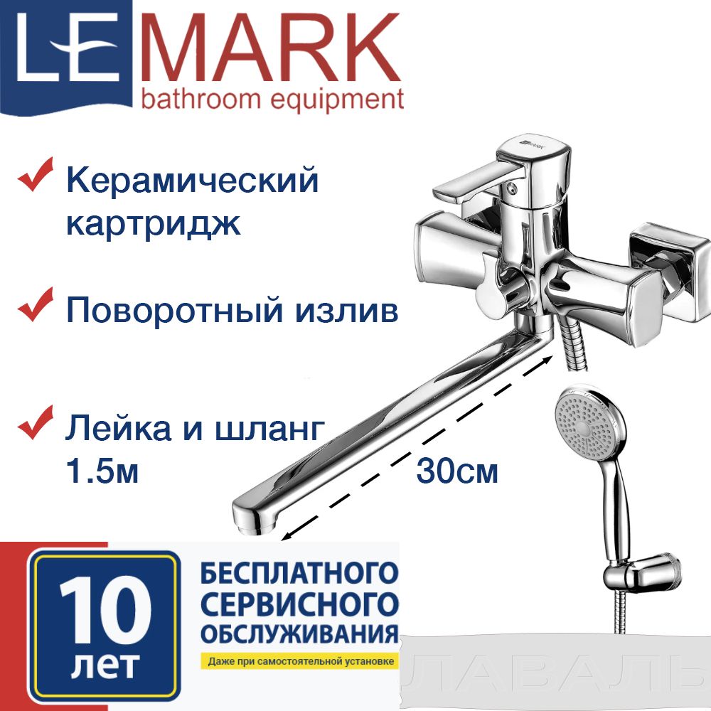 Комплект смеситель универсальный Lemark Evitta lm0551c. Lemark Evitta lm0551c. Lmc0551c Lemark. Lemark Evitta lm0551c цены. Lemark evitta