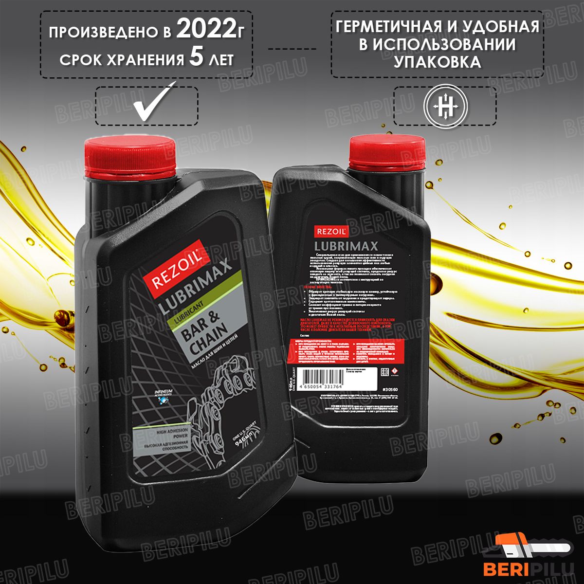 масло для пилы синтетика. масло бензопила для смазки цепи 3л. масло для смазки цепи hammerflex 501-027 0.