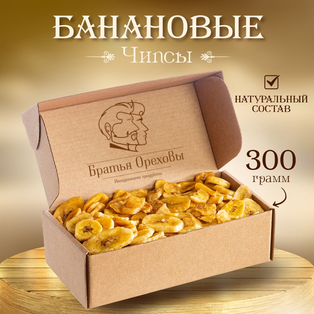 Банановые чипсы Братья Ореховы, 300г