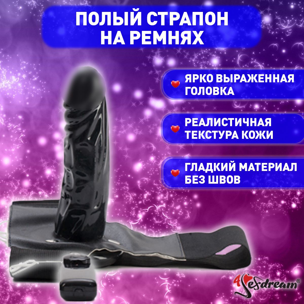 Страпон универсальный с вибрацией регулируемый с ремешками черный 4sexdream  - купить с доставкой по выгодным ценам в интернет-магазине OZON (1497099255)