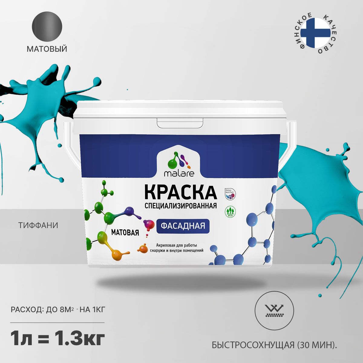 Краска Malare Professional фасадная V1.0 Быстросохнущая, Акриловая, Водная,  Матовое покрытие, бирюзовый - купить в интернет-магазине OZON по выгодной  цене (789215441)