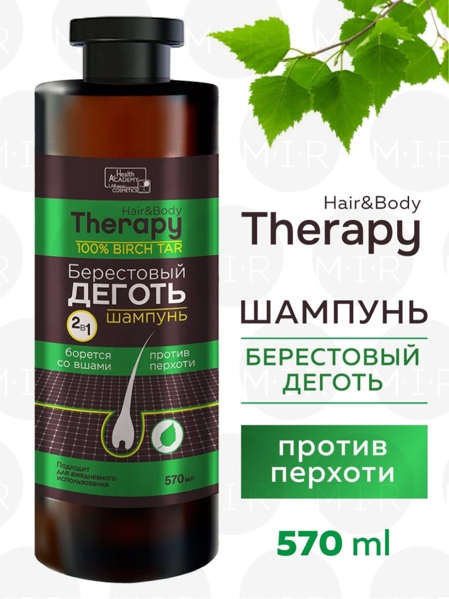 Какой Шампунь Купить От Перхоти Отзывы