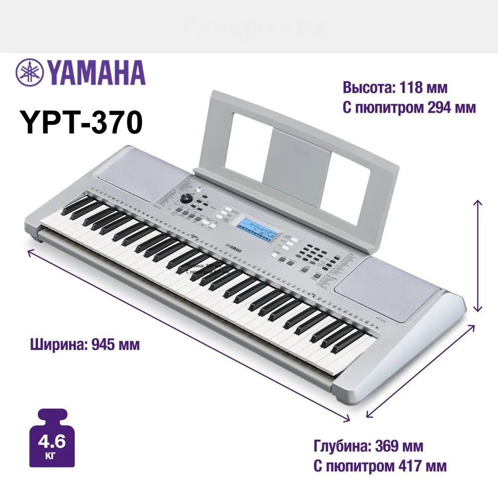 YamahaYPT-370Цифровойсинтезатор/цифровоепианиноyamaha